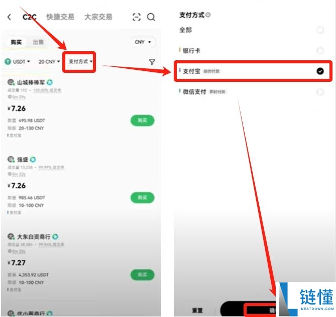 加密货币软件下载、注册、安装、购买货币详细教程(以欧易为例)