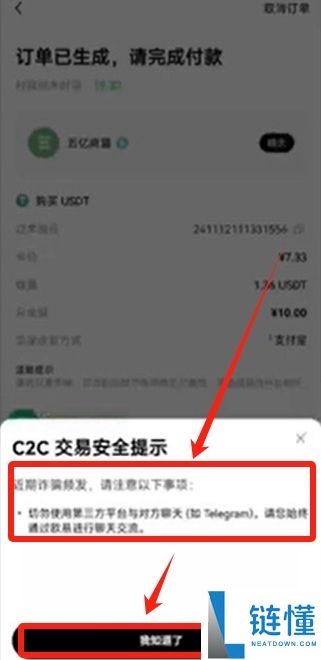 加密货币软件下载、注册、安装、购买货币详细教程(以欧易为例)