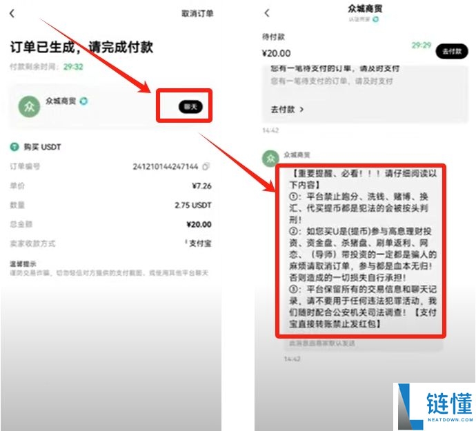 加密货币软件下载、注册、安装、购买货币详细教程(以欧易为例)