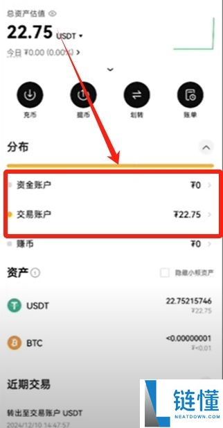 加密货币软件下载、注册、安装、购买货币详细教程(以欧易为例)