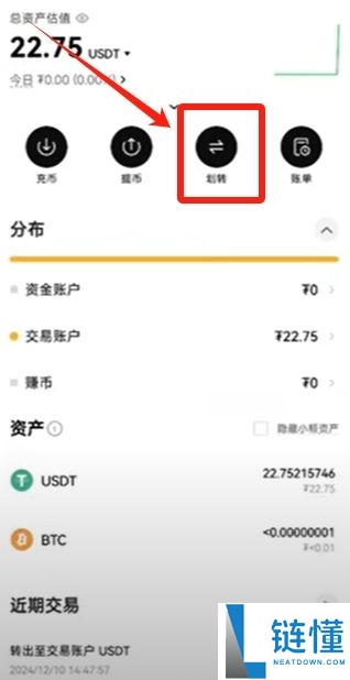 加密货币软件下载、注册、安装、购买货币详细教程(以欧易为例)