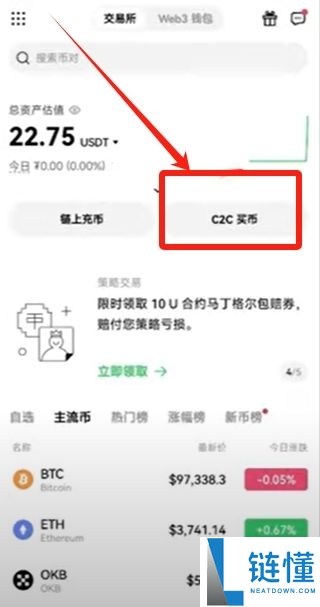 加密货币软件下载、注册、安装、购买货币详细教程(以欧易为例)