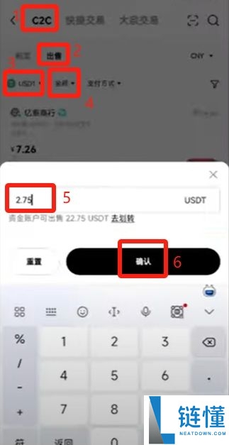 加密货币软件下载、注册、安装、购买货币详细教程(以欧易为例)