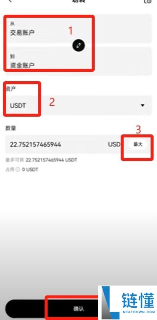 加密货币软件下载、注册、安装、购买货币详细教程(以欧易为例)