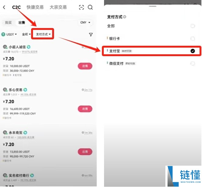 加密货币软件下载、注册、安装、购买货币详细教程(以欧易为例)