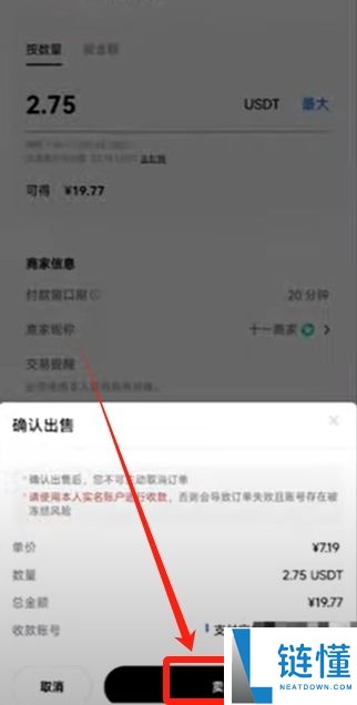 加密货币软件下载、注册、安装、购买货币详细教程(以欧易为例)