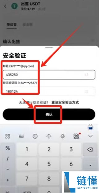 加密货币软件下载、注册、安装、购买货币详细教程(以欧易为例)