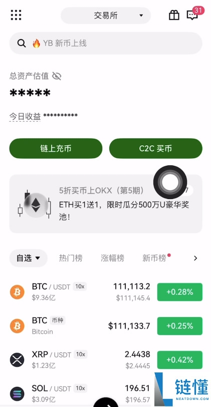 USDT与C2C交易与避坑指南：欧易C2C买币入金和出金USDT全流程