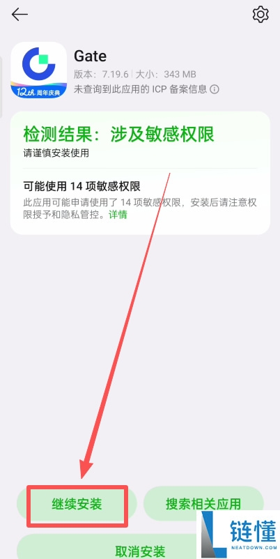2025最新Gate.io交易所攻略:Gate.io帐号注册+KYC身分验证图文教学