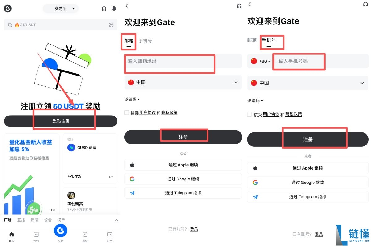 2025最新Gate.io交易所攻略:Gate.io帐号注册+KYC身分验证图文教学
