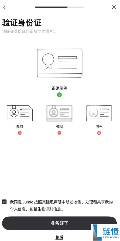 2025最新Gate.io交易所攻略:Gate.io帐号注册+KYC身分验证图文教学