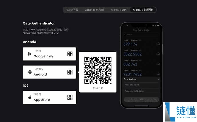 2025最新Gate.io交易所攻略:Gate.io帐号注册+KYC身分验证图文教学