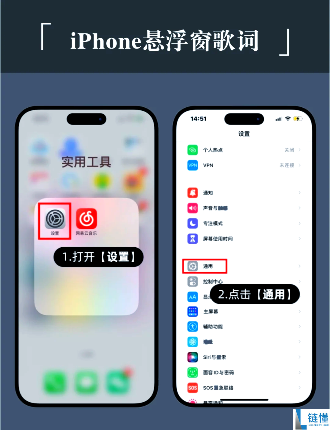 欧意ios悬浮窗怎么设置（苹果悬浮窗使用教程）