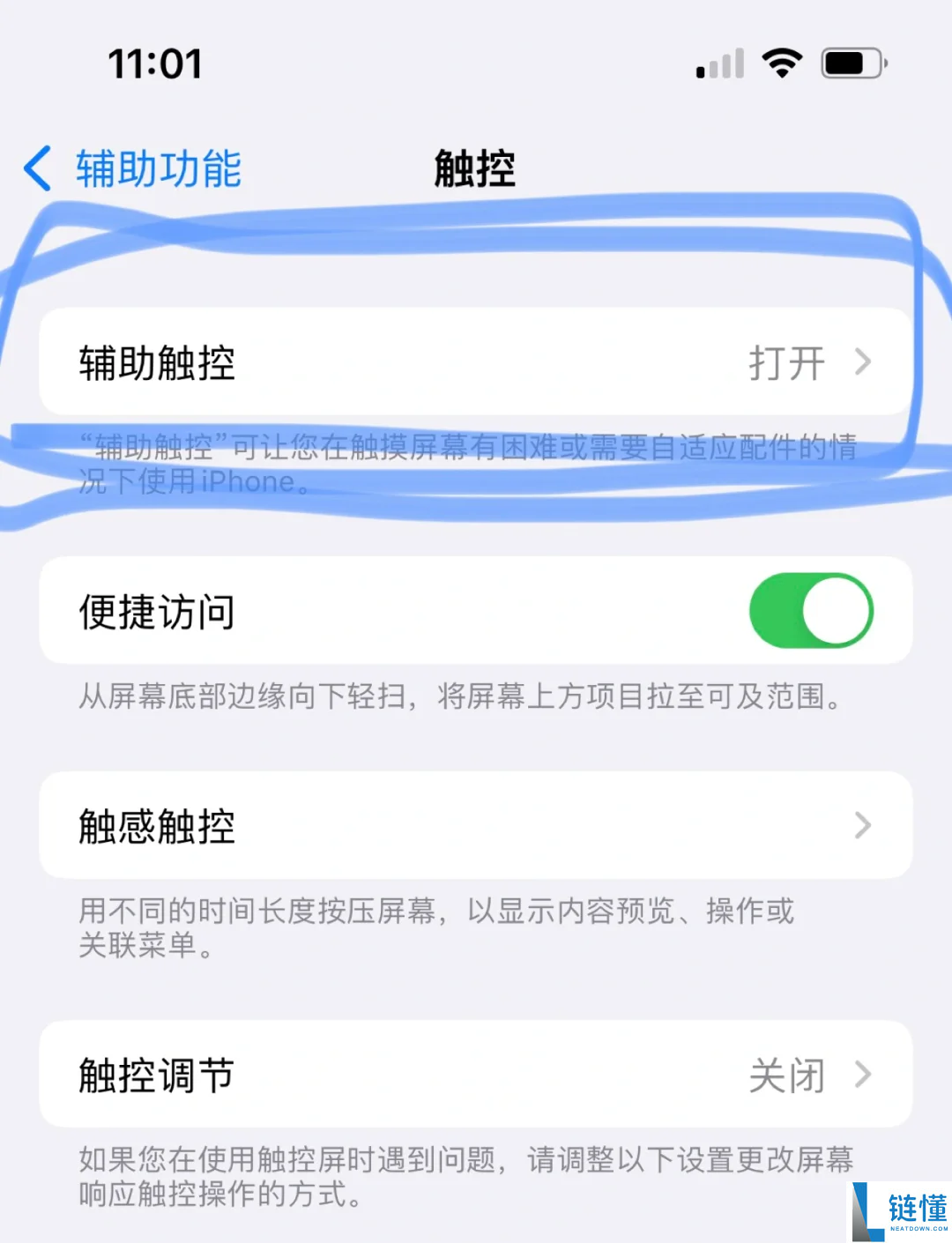 欧意ios悬浮窗怎么设置（苹果悬浮窗使用教程）