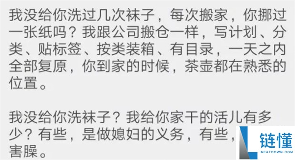 张丹红回应李国庆称俞渝没给他洗袜子：他不是大男人主义 情感方面比力拙笨