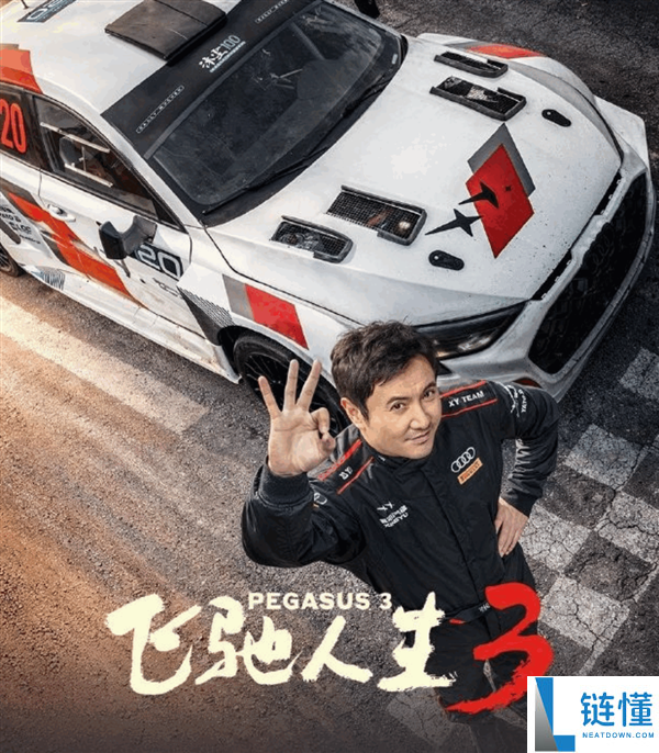 史上最长春节档,《奔驰人生3》成2026年春节档预售票房冠军