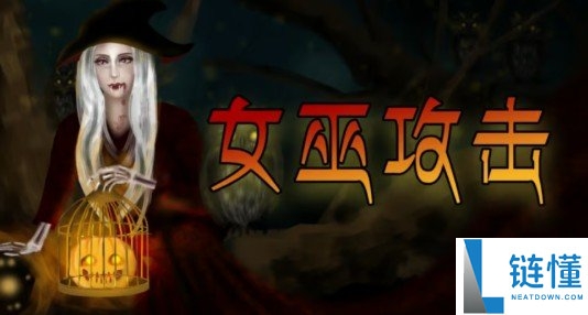 一文看懂区块链中的女巫攻击和共识机制
