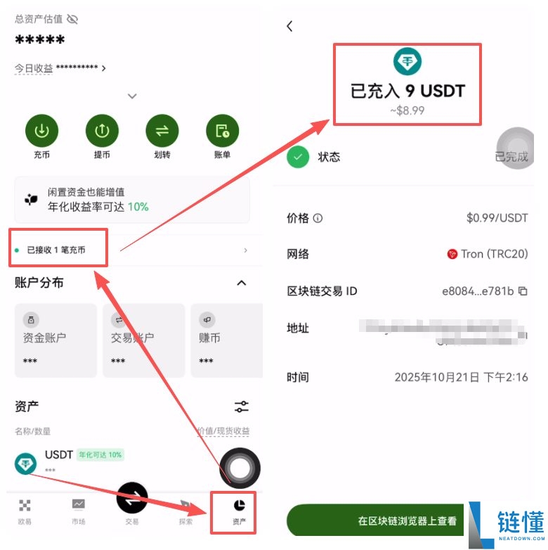 欧易如何接收USDT?欧易接收币安USDT的操作步骤教程