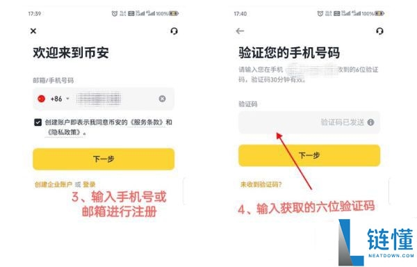 如何安全买入比特币？安全交易平台推荐及注册、购买流程详解