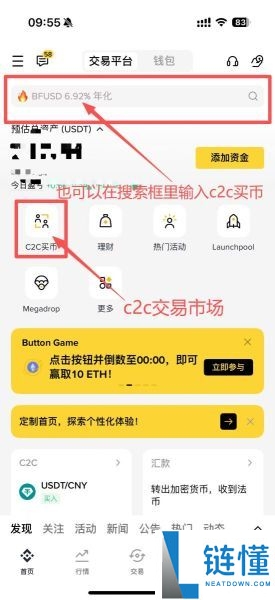 如何安全买入比特币？安全交易平台推荐及注册、购买流程详解