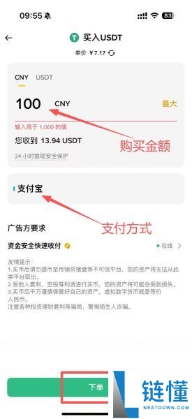 如何安全买入比特币？安全交易平台推荐及注册、购买流程详解