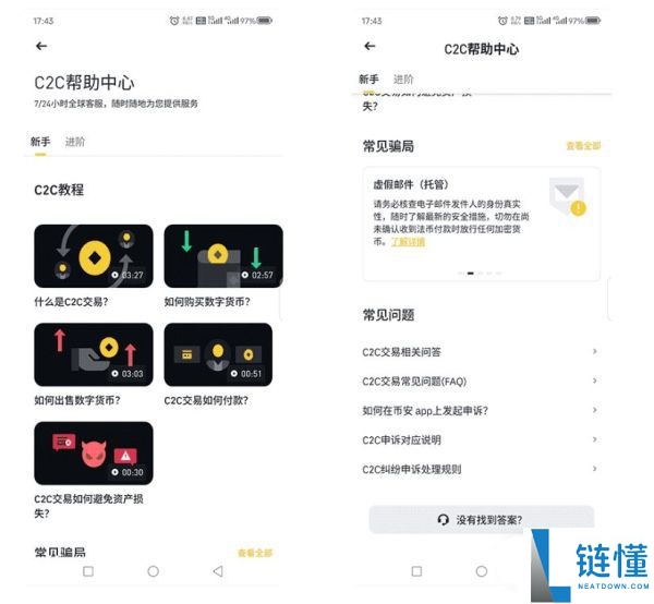如何安全买入比特币？安全交易平台推荐及注册、购买流程详解