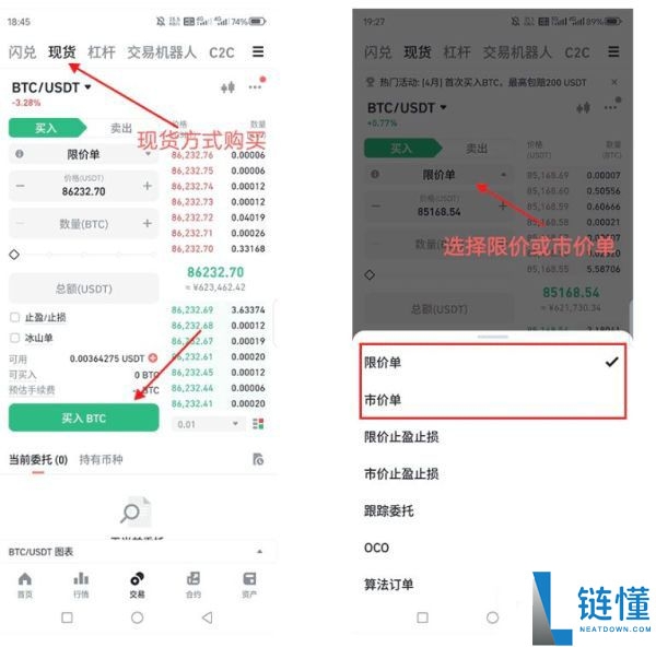 如何安全买入比特币？安全交易平台推荐及注册、购买流程详解