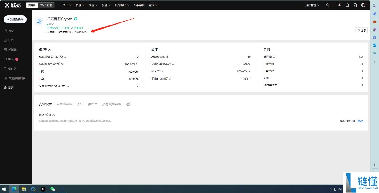 欧意商城是真的吗（欧意商城真假辨别方法介绍）