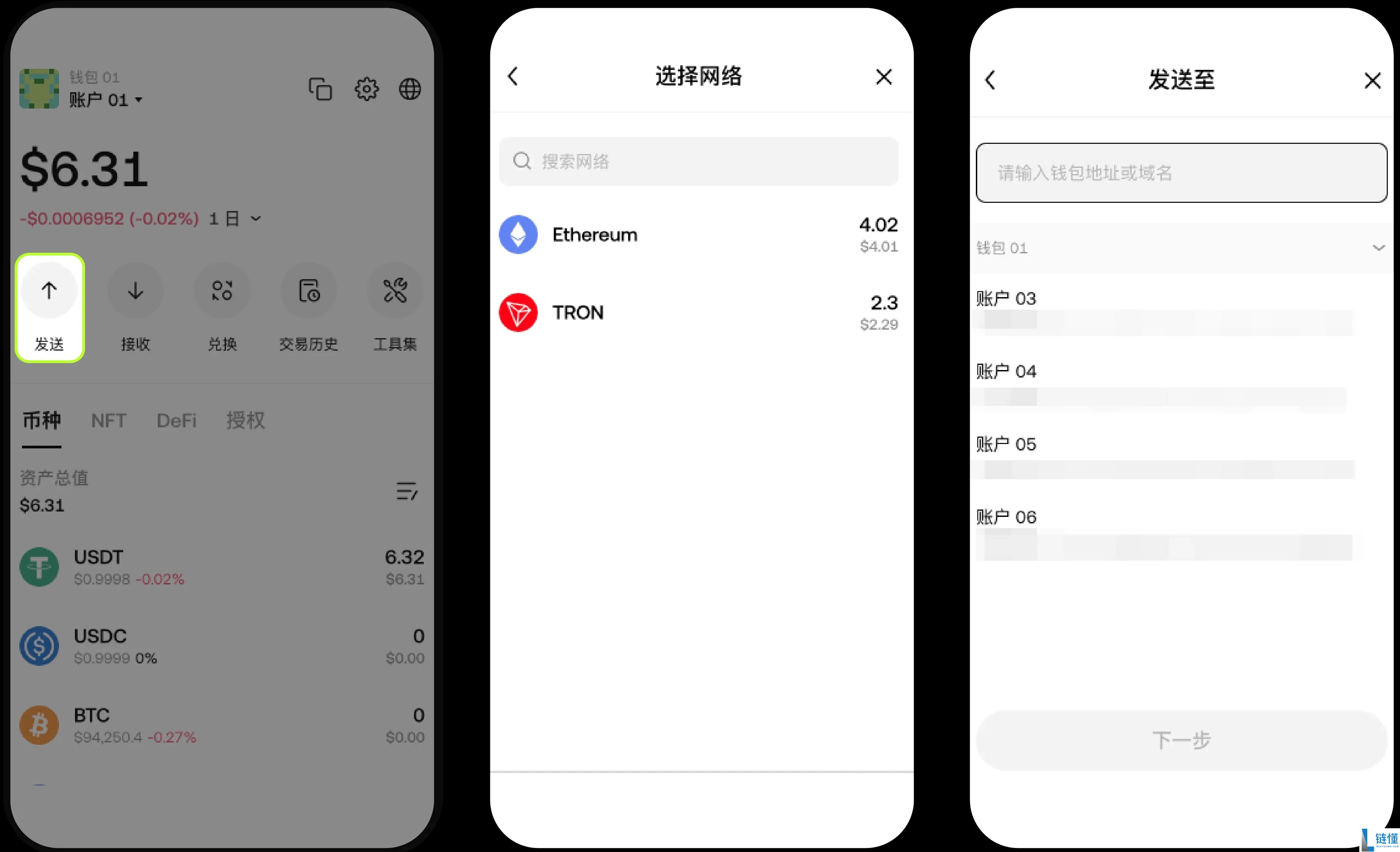 如何在您的OKX Web3 钱包充值、转账和管理币种? 简易指南