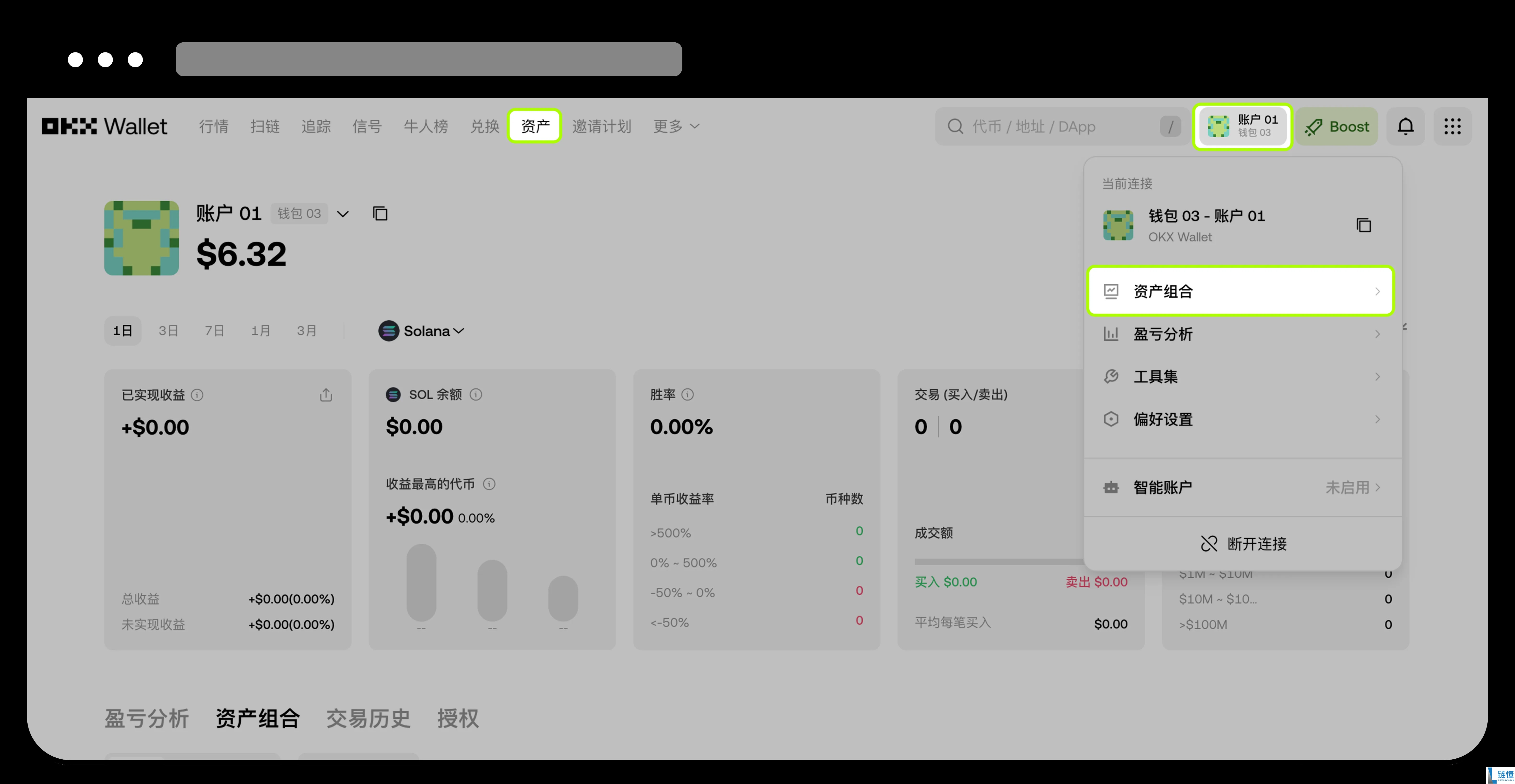 如何在您的OKX Web3 钱包充值、转账和管理币种? 简易指南