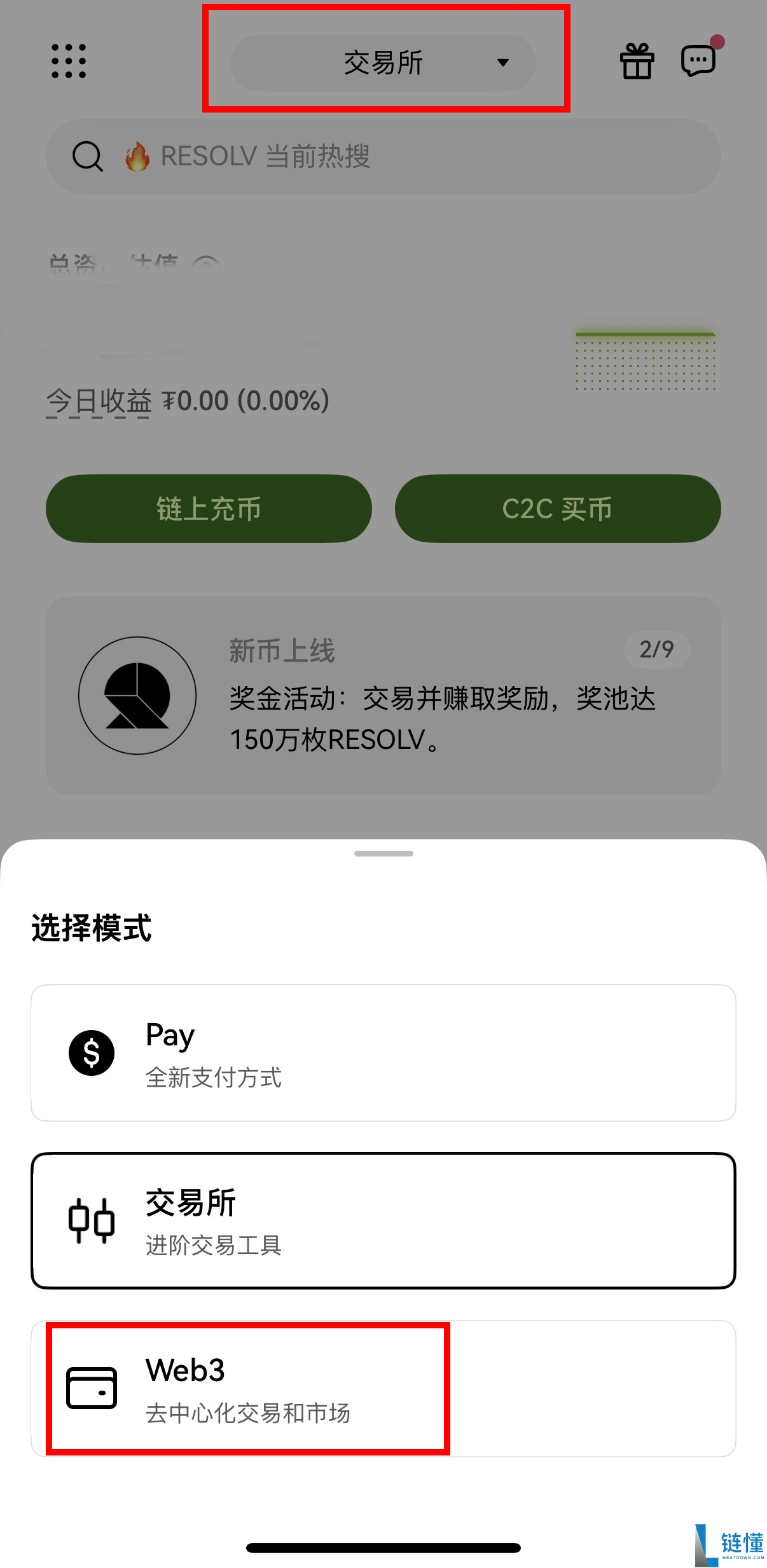 如何在您的OKX Web3 钱包充值、转账和管理币种? 简易指南