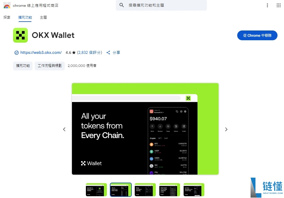 如何在您的OKX Web3 钱包充值、转账和管理币种? 简易指南