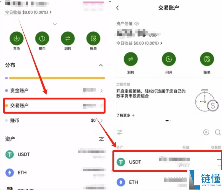OKX交易所如何提币(USDT)到微信?如果提现失败怎么办?欧易APP提币图文教学