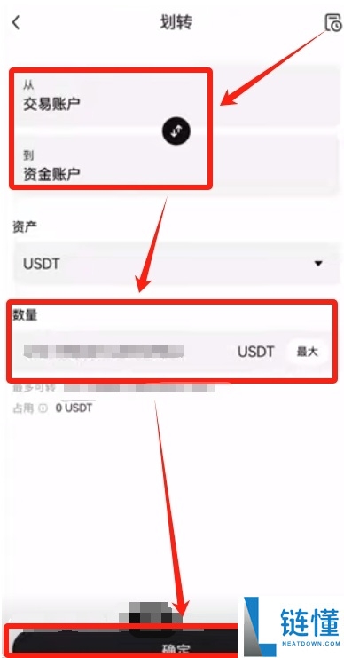 OKX交易所如何提币(USDT)到微信?如果提现失败怎么办?欧易APP提币图文教学