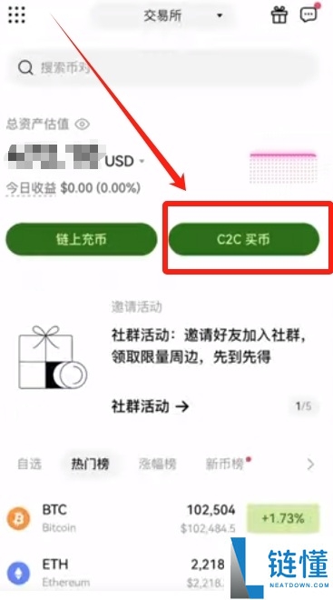 OKX交易所如何提币(USDT)到微信?如果提现失败怎么办?欧易APP提币图文教学