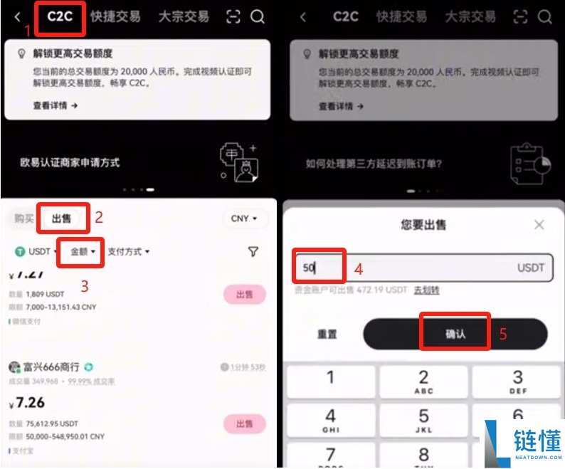 OKX交易所如何提币(USDT)到微信?如果提现失败怎么办?欧易APP提币图文教学