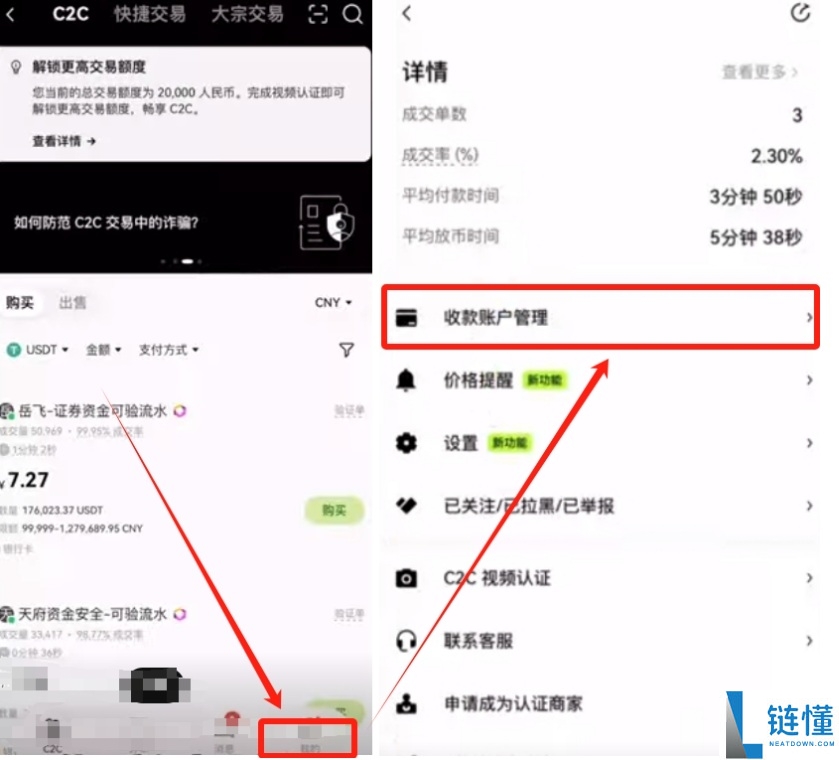 OKX交易所如何提币(USDT)到微信?如果提现失败怎么办?欧易APP提币图文教学