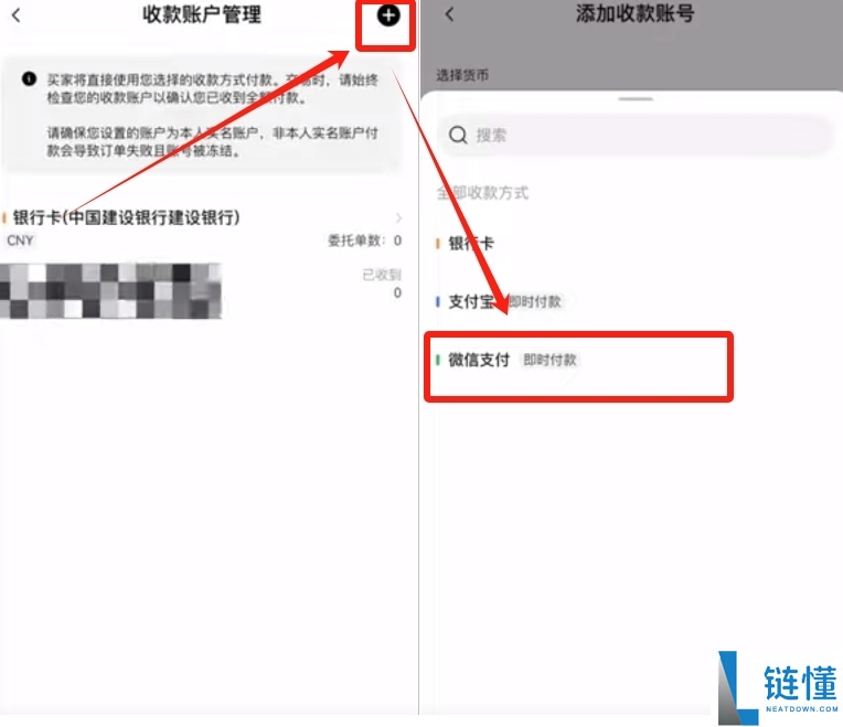 OKX交易所如何提币(USDT)到微信?如果提现失败怎么办?欧易APP提币图文教学