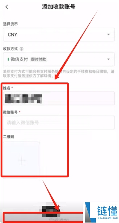 OKX交易所如何提币(USDT)到微信?如果提现失败怎么办?欧易APP提币图文教学