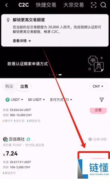 OKX交易所如何提币(USDT)到微信?如果提现失败怎么办?欧易APP提币图文教学