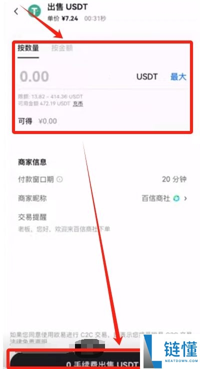 OKX交易所如何提币(USDT)到微信?如果提现失败怎么办?欧易APP提币图文教学
