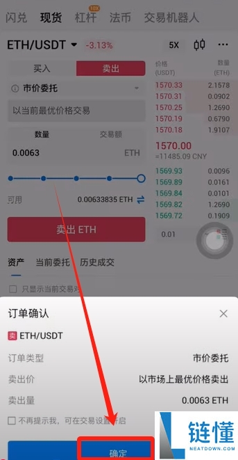 火币APP如何提现和转账？USDT从火币提现到欧易交易所操作教程