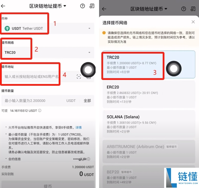 火币APP如何提现和转账？USDT从火币提现到欧易交易所操作教程