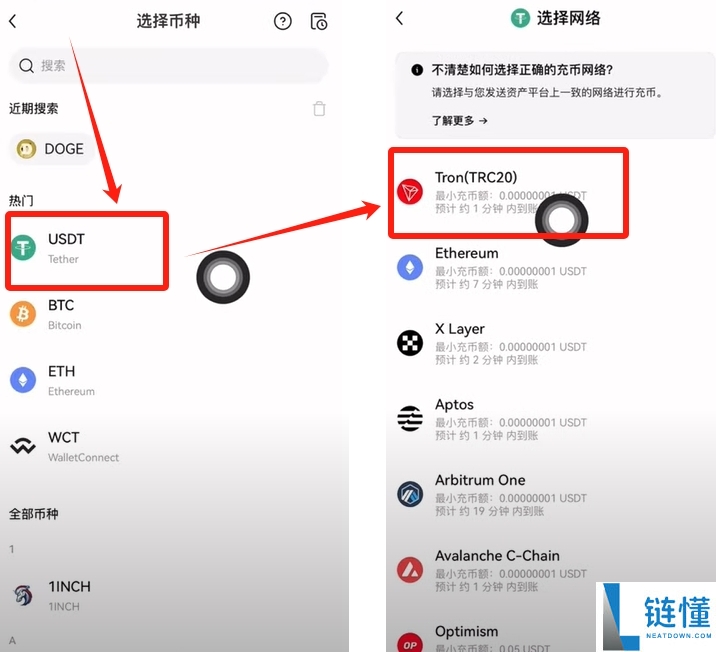 火币APP如何提现和转账？USDT从火币提现到欧易交易所操作教程