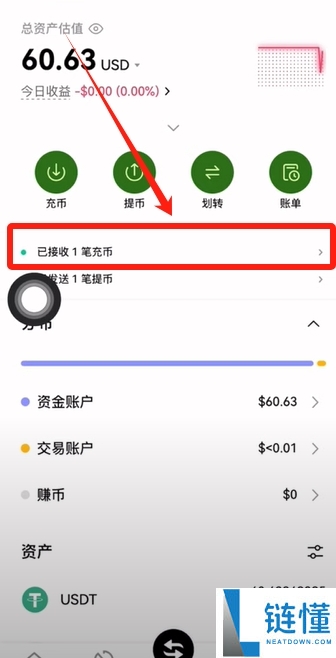 火币APP如何提现和转账？USDT从火币提现到欧易交易所操作教程