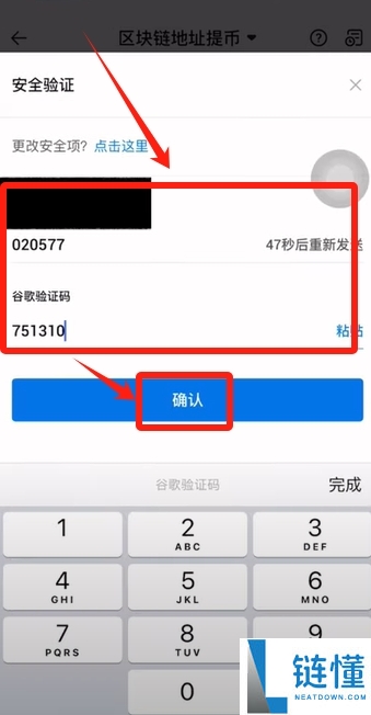 火币APP如何提现和转账？USDT从火币提现到欧易交易所操作教程