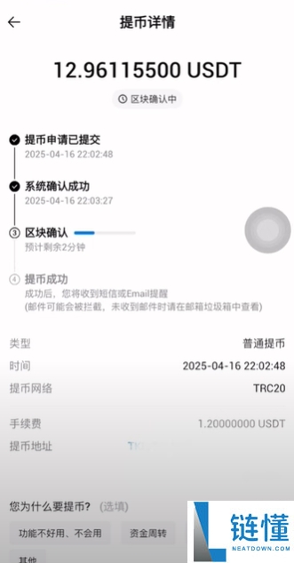 火币APP如何提现和转账？USDT从火币提现到欧易交易所操作教程