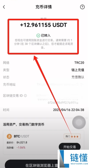 火币APP如何提现和转账？USDT从火币提现到欧易交易所操作教程