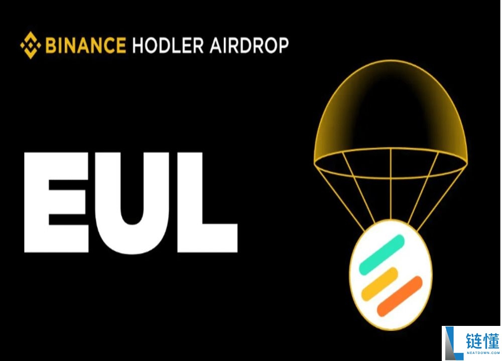Euler (EUL) 币是什么？怎么买？EUL特征、代币经济学及空投介绍