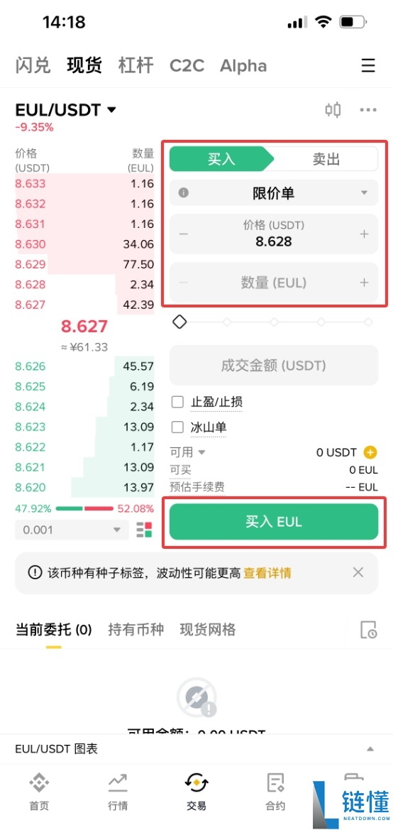 Euler (EUL) 币是什么？怎么买？EUL特征、代币经济学及空投介绍